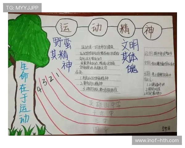 体育精神引领健康生活构建全民参与共享美好未来新篇章