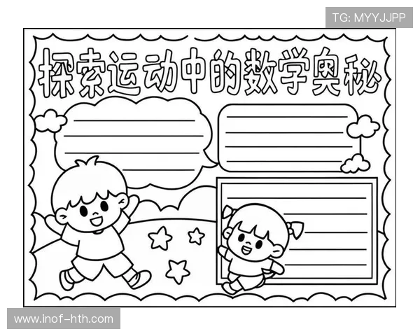 以运动为核心探索健康生活与身心平衡的多维发展路径