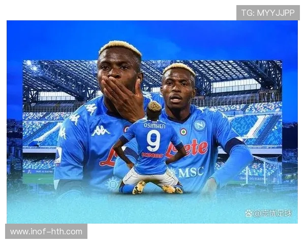 维克托奥斯梅恩的职业生涯轨迹与未来发展潜力深度解析