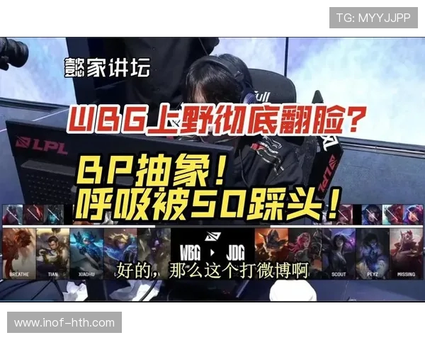 赛后复盘:WE与JDG的团队配合与战术分析探讨 赛后复盘:WE与JDG的团队配合与战术分析探讨
