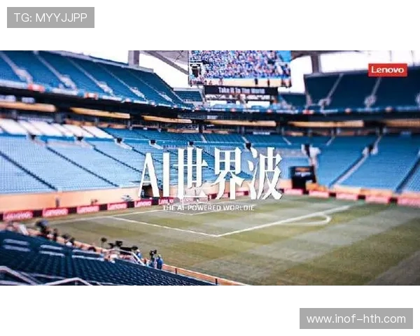 展望2026世界杯全球足球盛宴的赛场激情与未来影响深远趋势展现